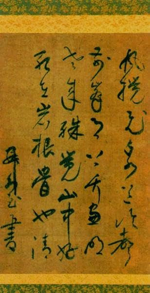 Ein Raum der Stille: Leben und Gedichte des Zen-Meisters Jakushitsu Genko Religion & Esotericism