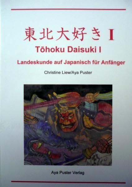 Tohoku Daisuki I: Landeskunde auf Japanisch für Anfänger Foreign Languages ​​& Dictionaries