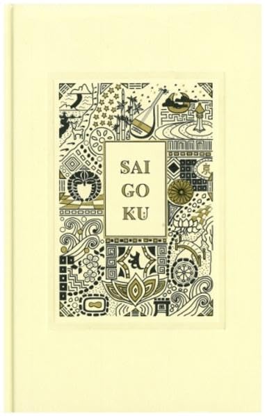 Saigoku: Unterwegs in Japans westlichen Landen Leisure, Home & Garden
