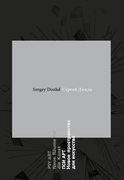 Sergey Dozhd, Psy Art - Neue Räume für die Kunst Film, Art & Culture