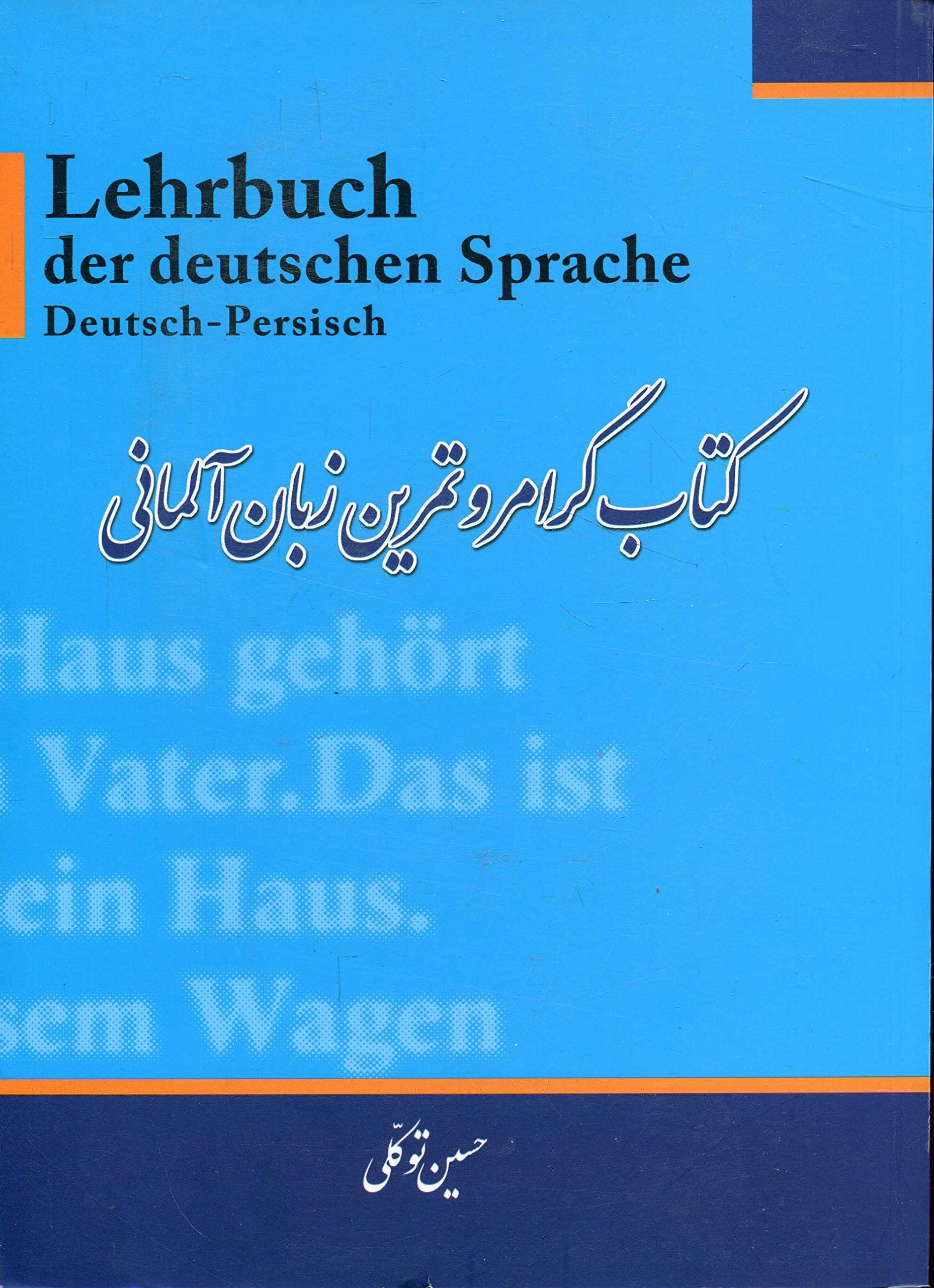 Lehrbuch der deutschen Sprache Deutsch-Persisch Foreign Languages ​​& Dictionaries