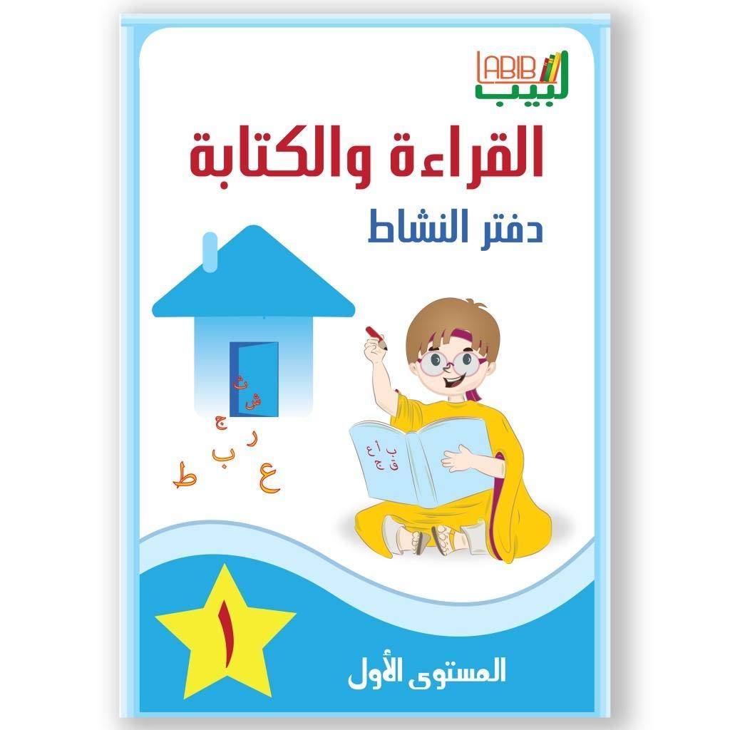 Labib 01. Arbeitsbuch, Lesen und Schreiben 1 book