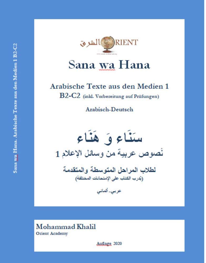 Arabisch lernen für Fortgeschrittene & Profis B2,C1,C2. Lehrbuch "Sana wa Hana. Arabische Texte aus den Medien B2-C2" von Orient Academy (inkl. Übungen, Höraufgaben, Prüfungsvorbereitung) Foreign Languages ​​& Dictionaries