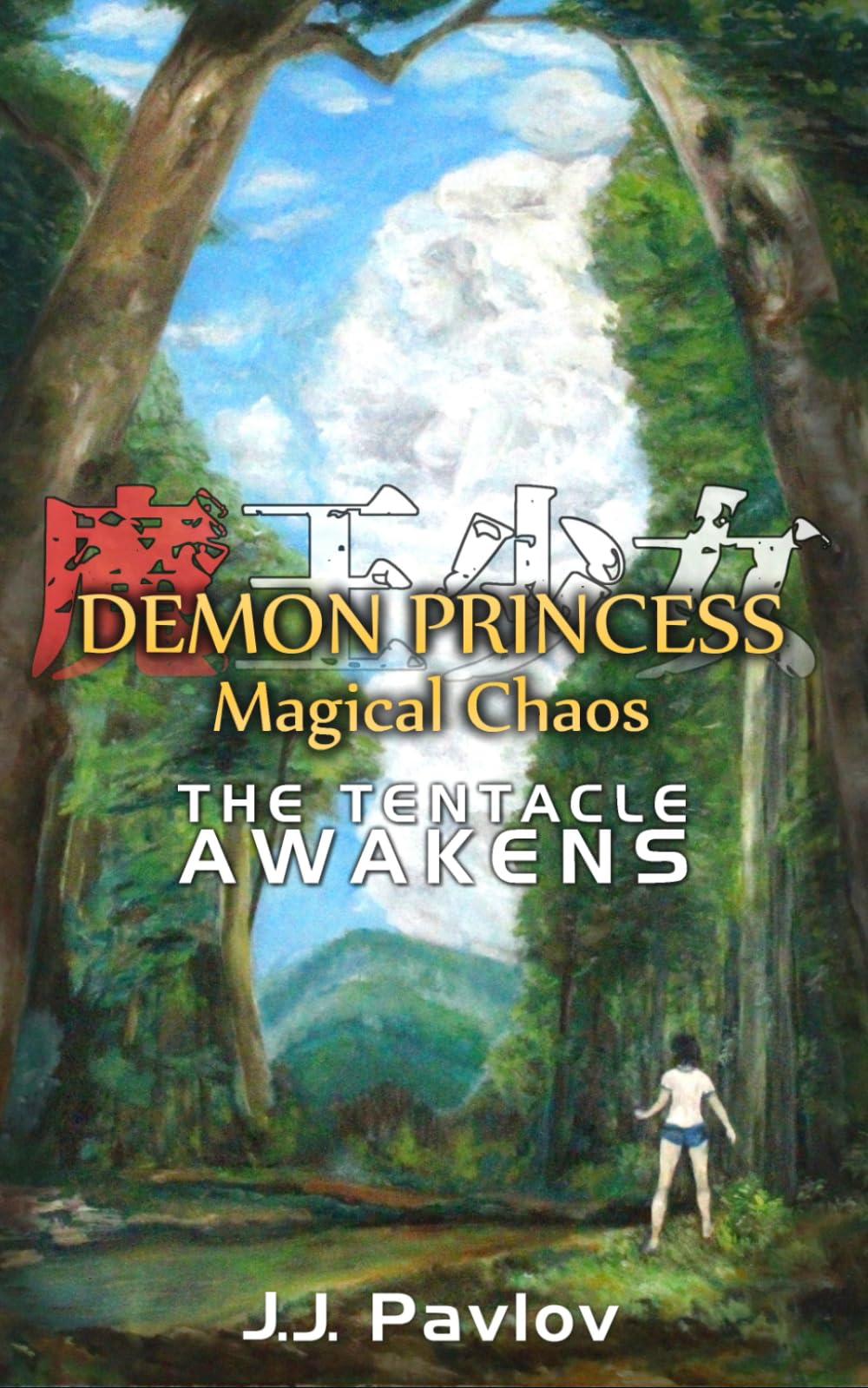 Demon Princess Magical Chaos: Volume 1 - The Tentacle Awakens book
