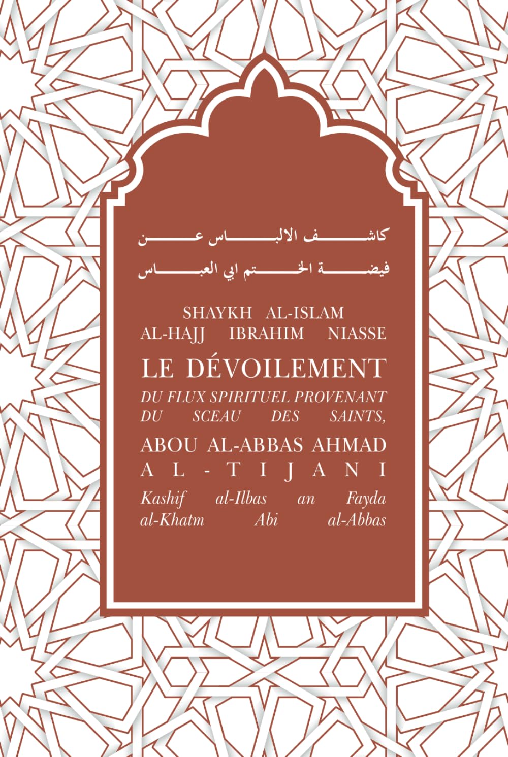 Le dévoilement du flux spirituel provenant du sceau des saints, Abou Al-Abbas Ahmad Al-Tijani: Kashif al-Albas an Fayda al-Khatm Abi al-Abbas book