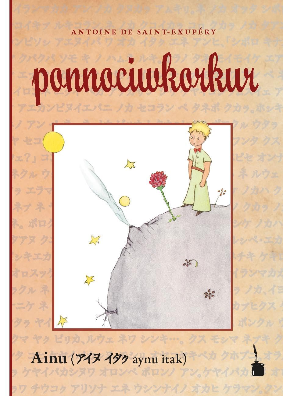 ponnociwkorkur: Der kleine Prinz - Ainu Contemporary literature