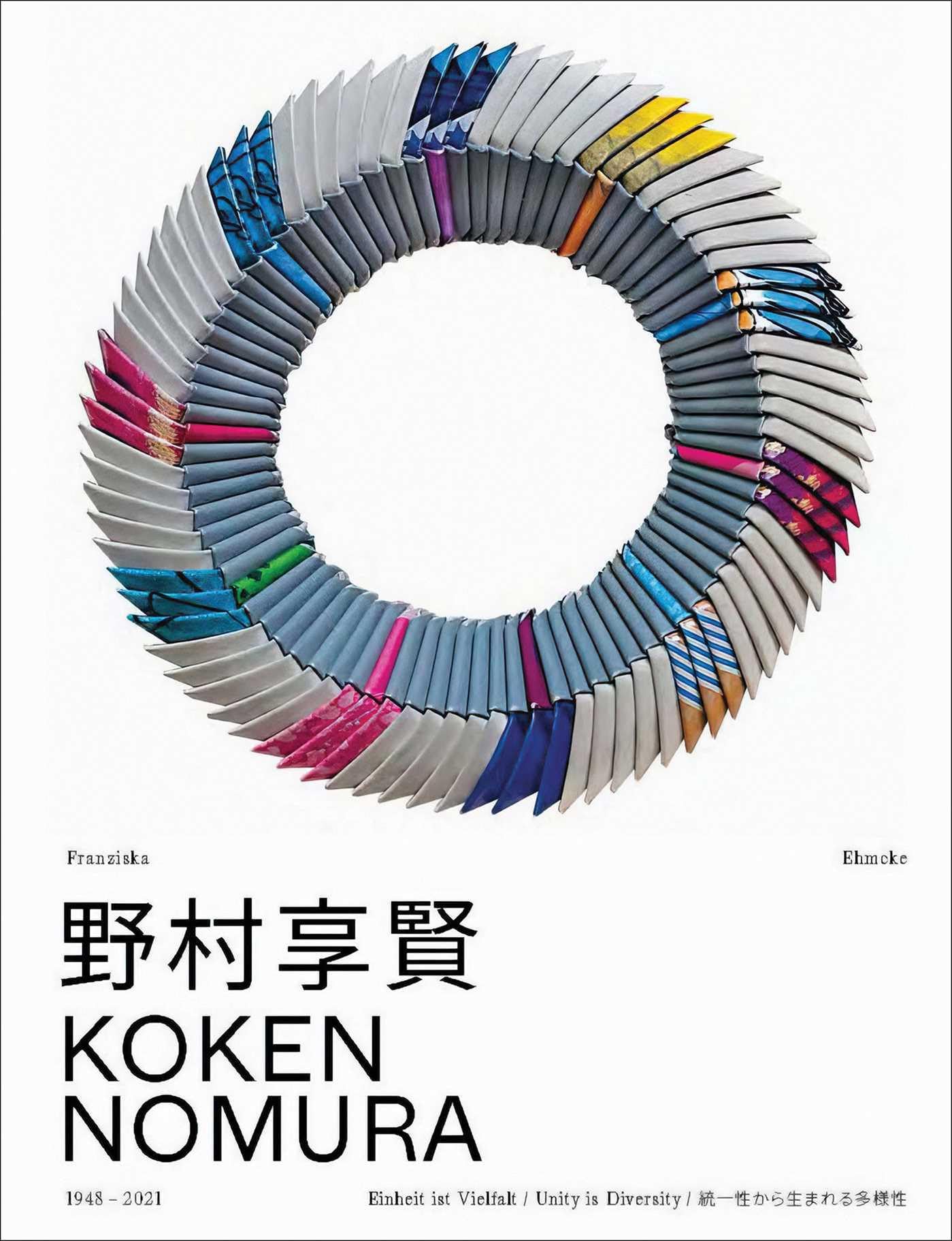 Koken Nomura book