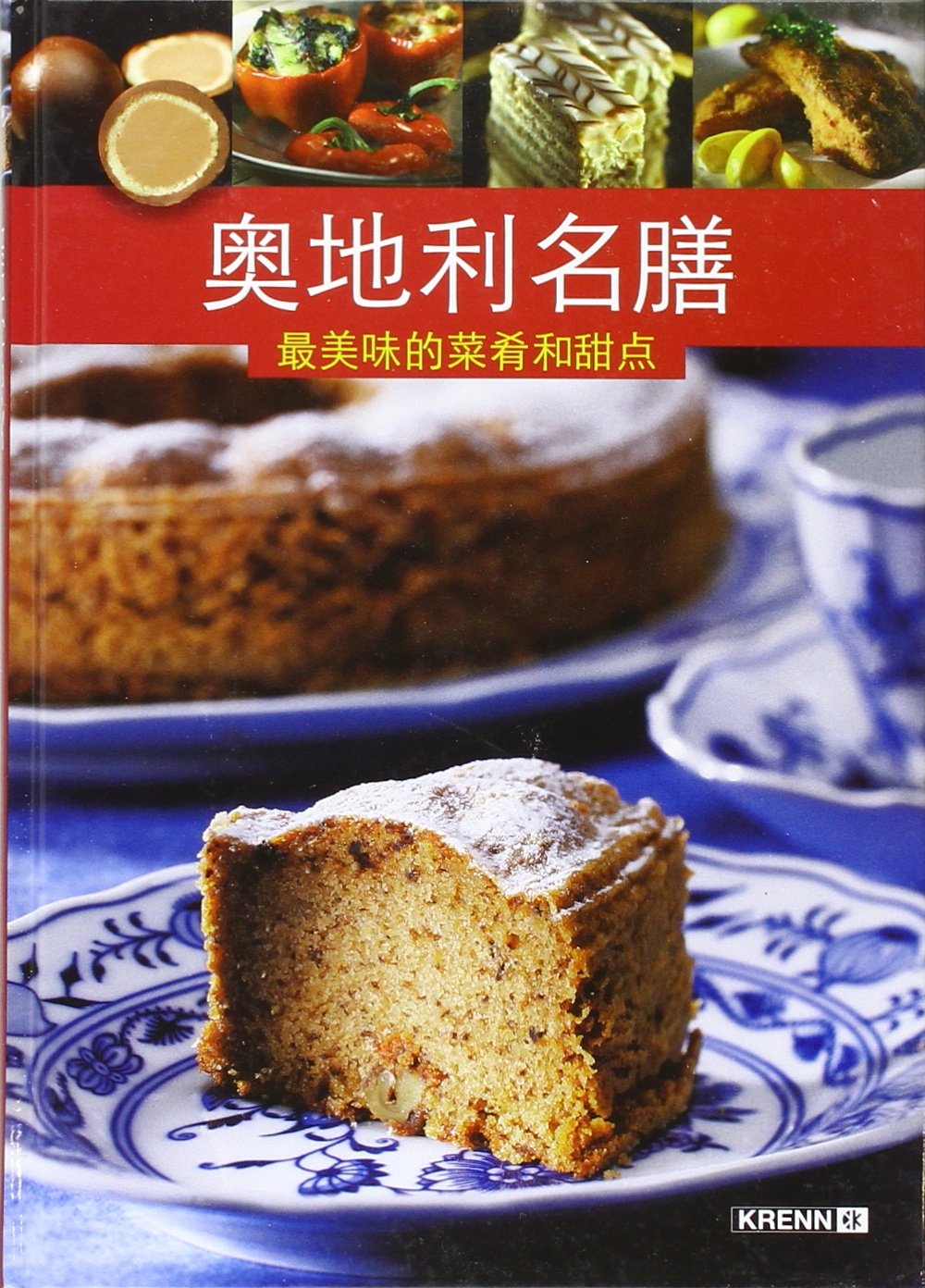 Österreichische Küche (in Chinesisch) Leisure, Home & Garden