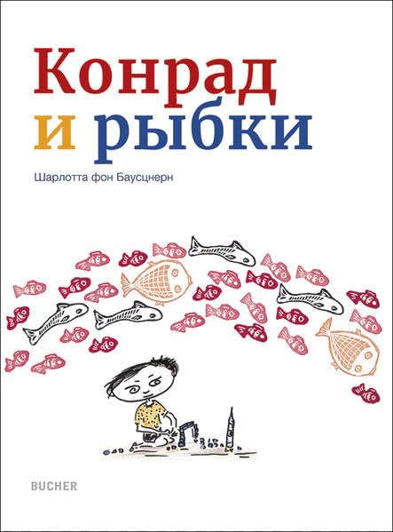 Konrad und die Fischchen Children's books
