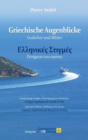 Griechische Augenblicke: Gedichte und Bilder Poetry