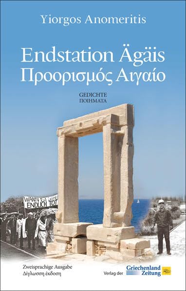 Endstation Ägäis: Gedichte / Poiimata Poetry