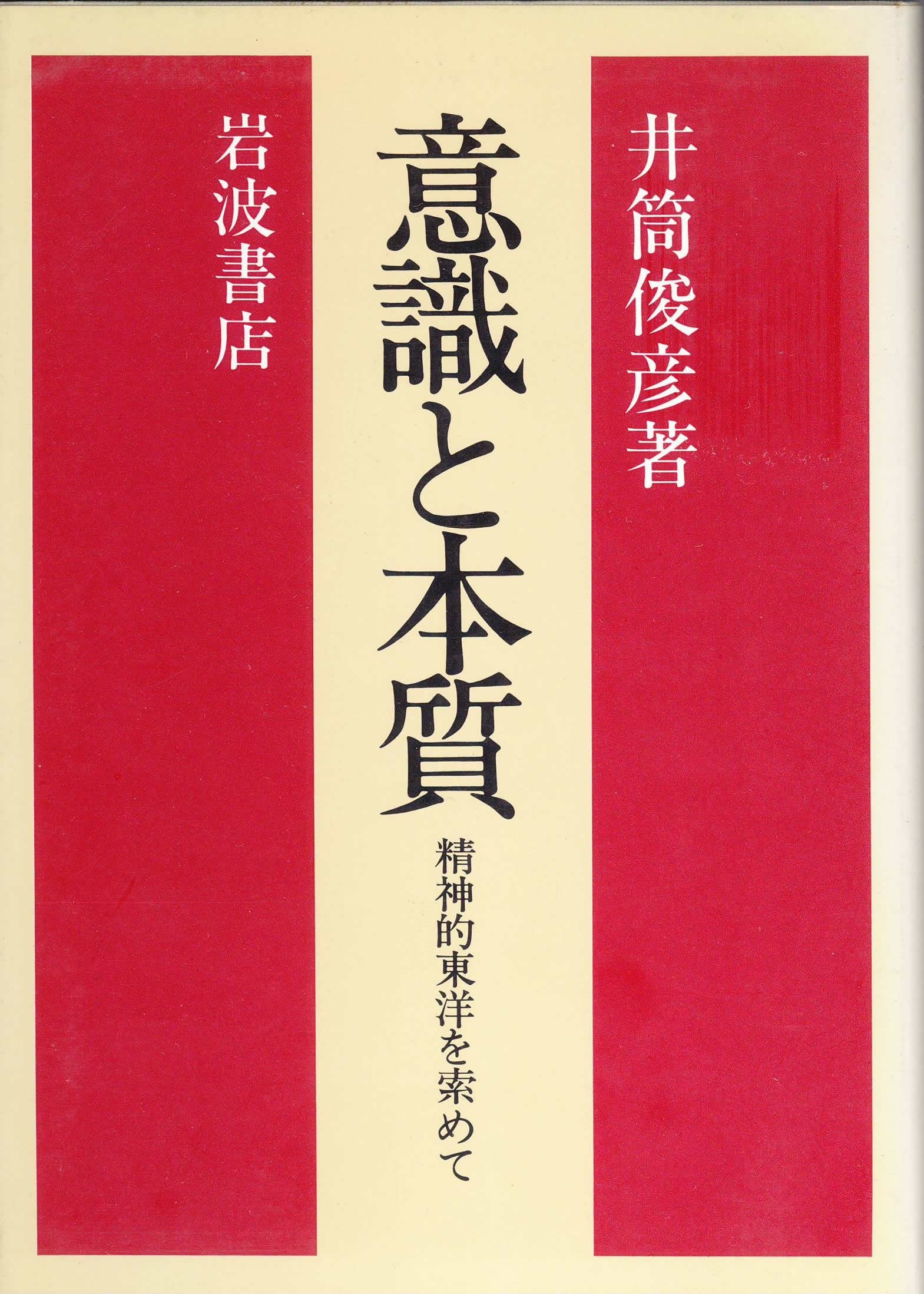 Search Umate mental Oriental - nature and consciousness (1983) ISBN: 4000001051 Books