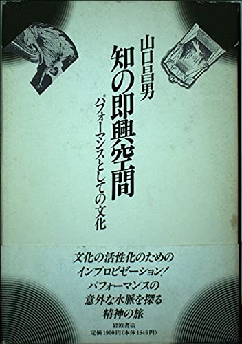 Chi No Sokkyo Kukan: Pafomansu to Shite No Bunka Books