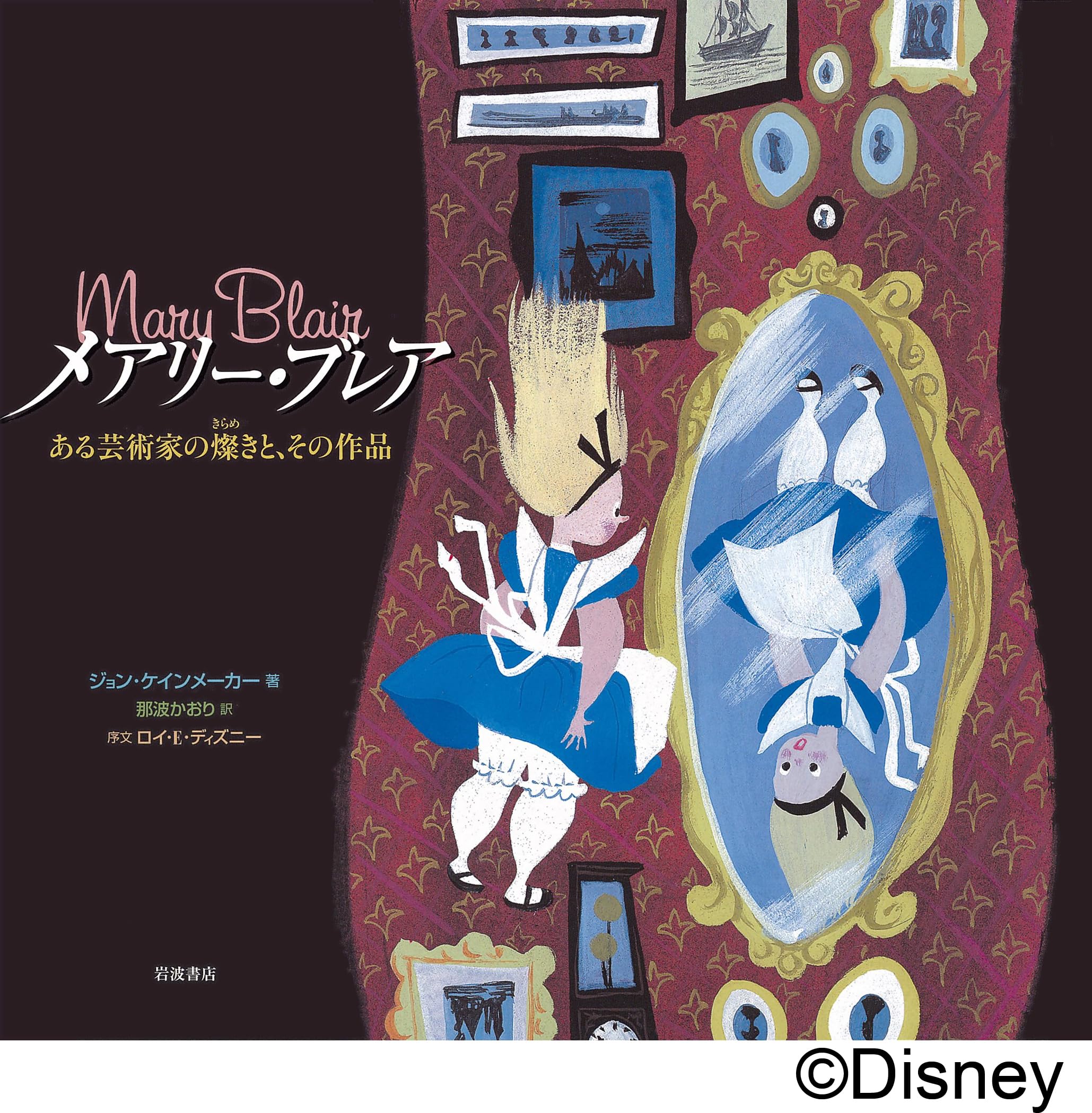 MeariÌ„ burea : Aru geijutsuka no kirameki to sono sakuhin Books