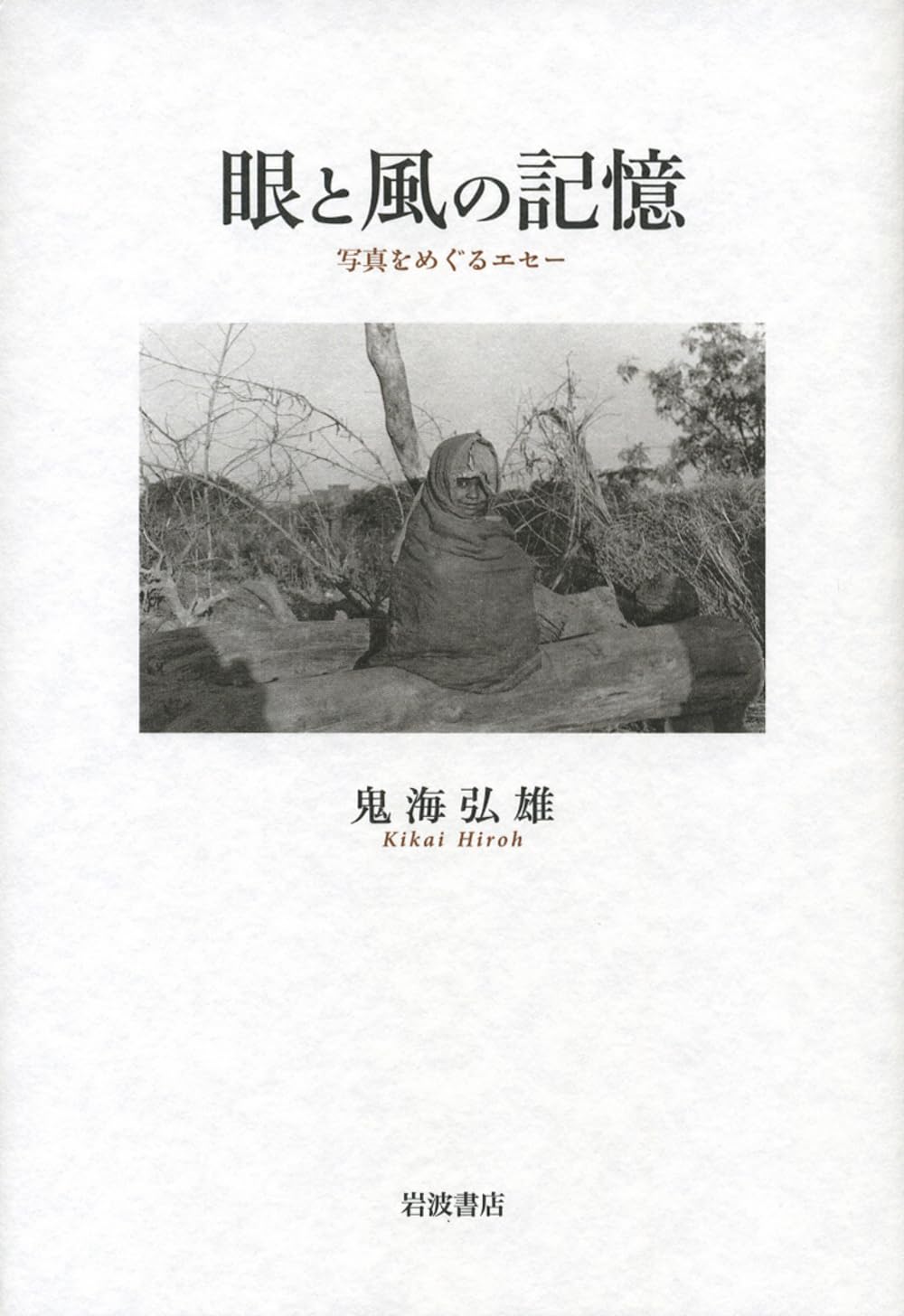 Me to kaze no kioku : shashin o meguru eseÌ„ Books