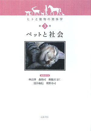 Petto to shakai Books