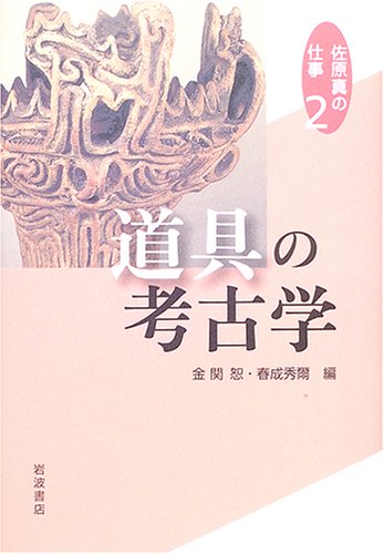 Product Image: Sahara Makoto no shigoto