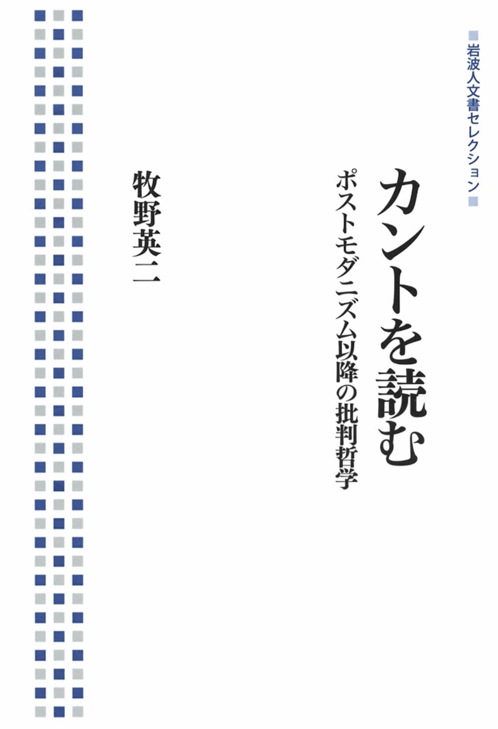 Kanto o yomu : Posutomodanizumu iko no hihan tetsugaku. Books