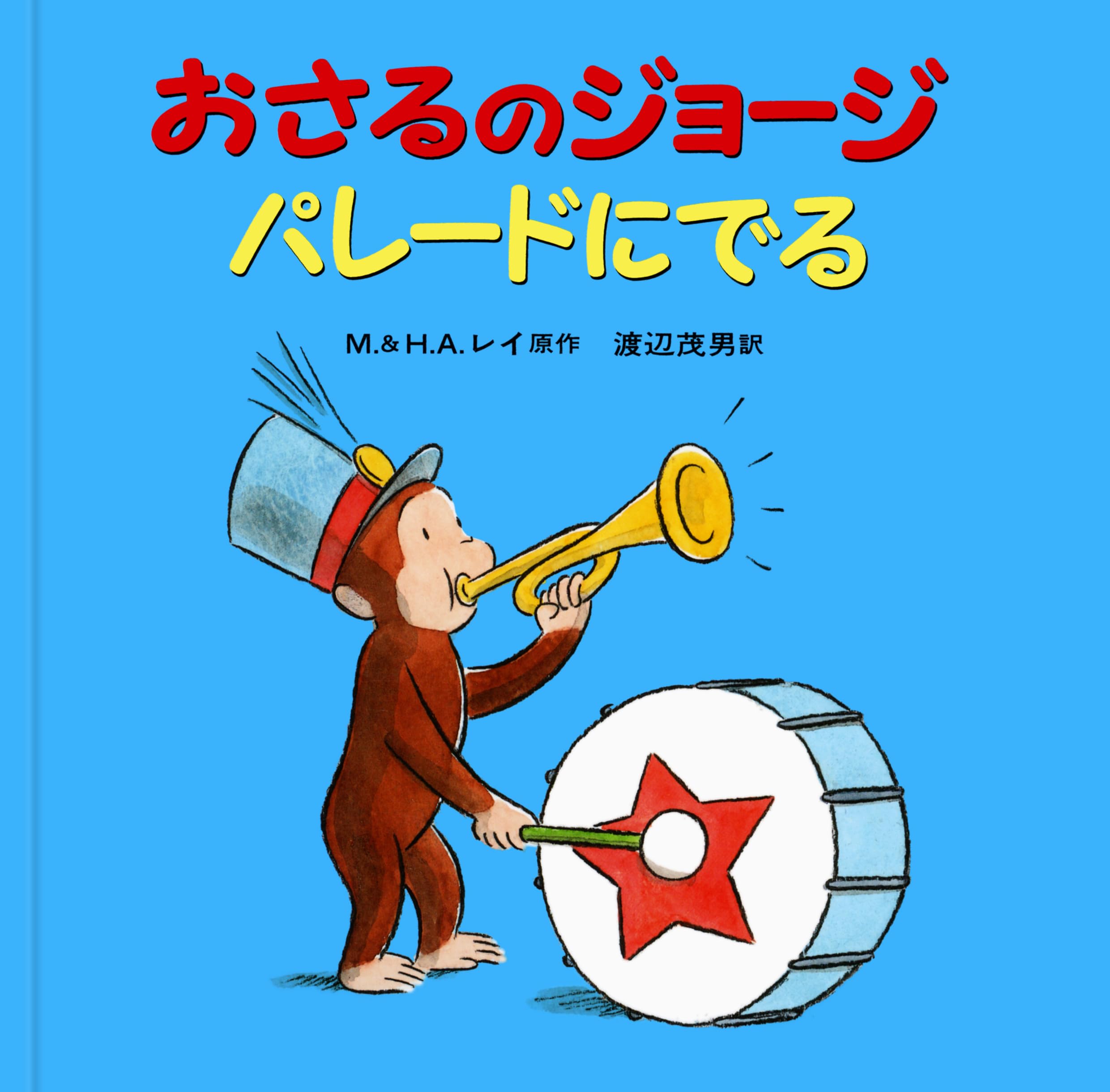 Osaru no JoÌ„ji pareÌ„do ni deru Books