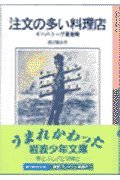 ChuÌ„mon no oÌ„i ryoÌ„riten : IÌ„hatoÌ„vu doÌ„washuÌ„. Books