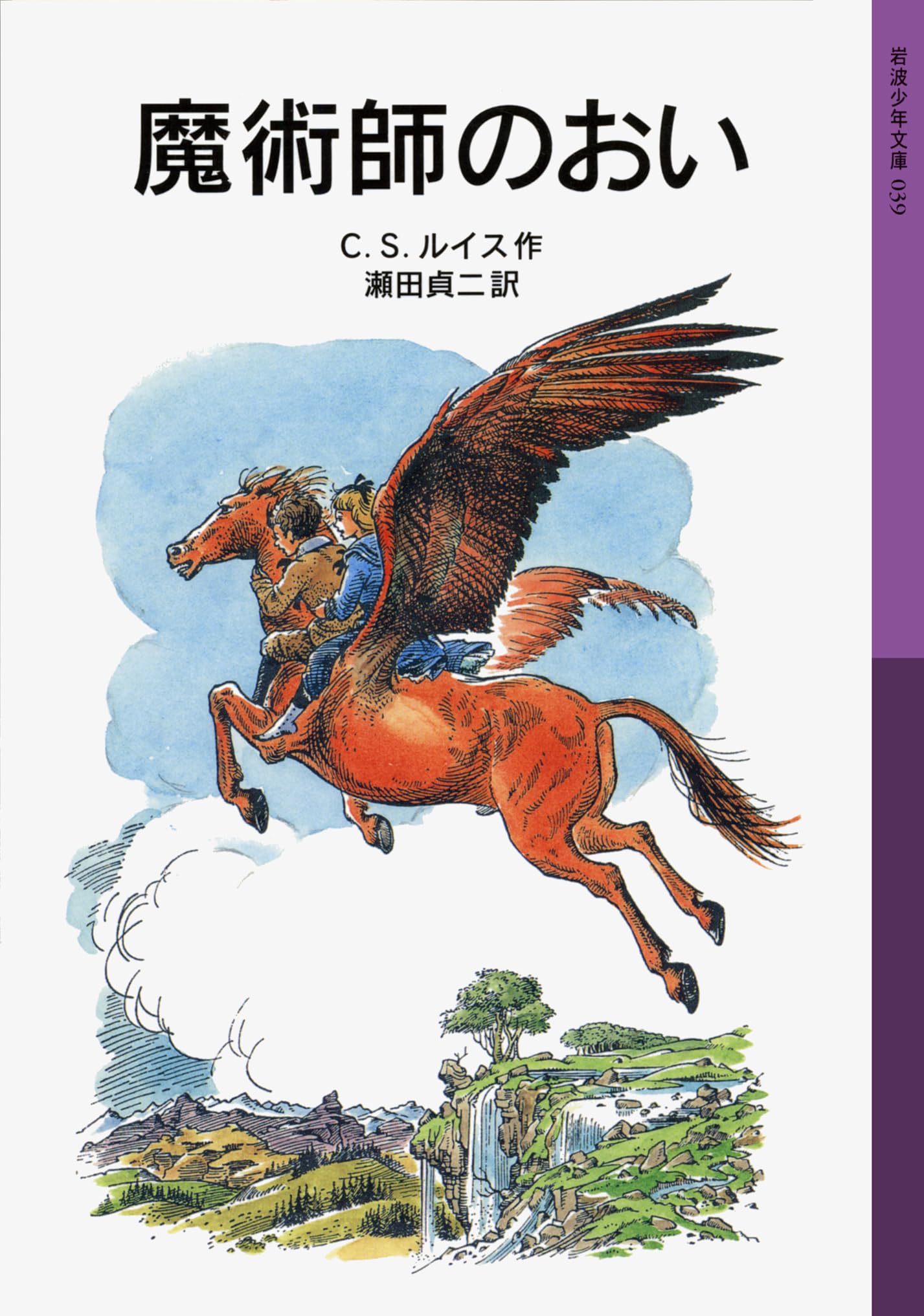 Chronicles of Narnia: The Magician's Nephew book