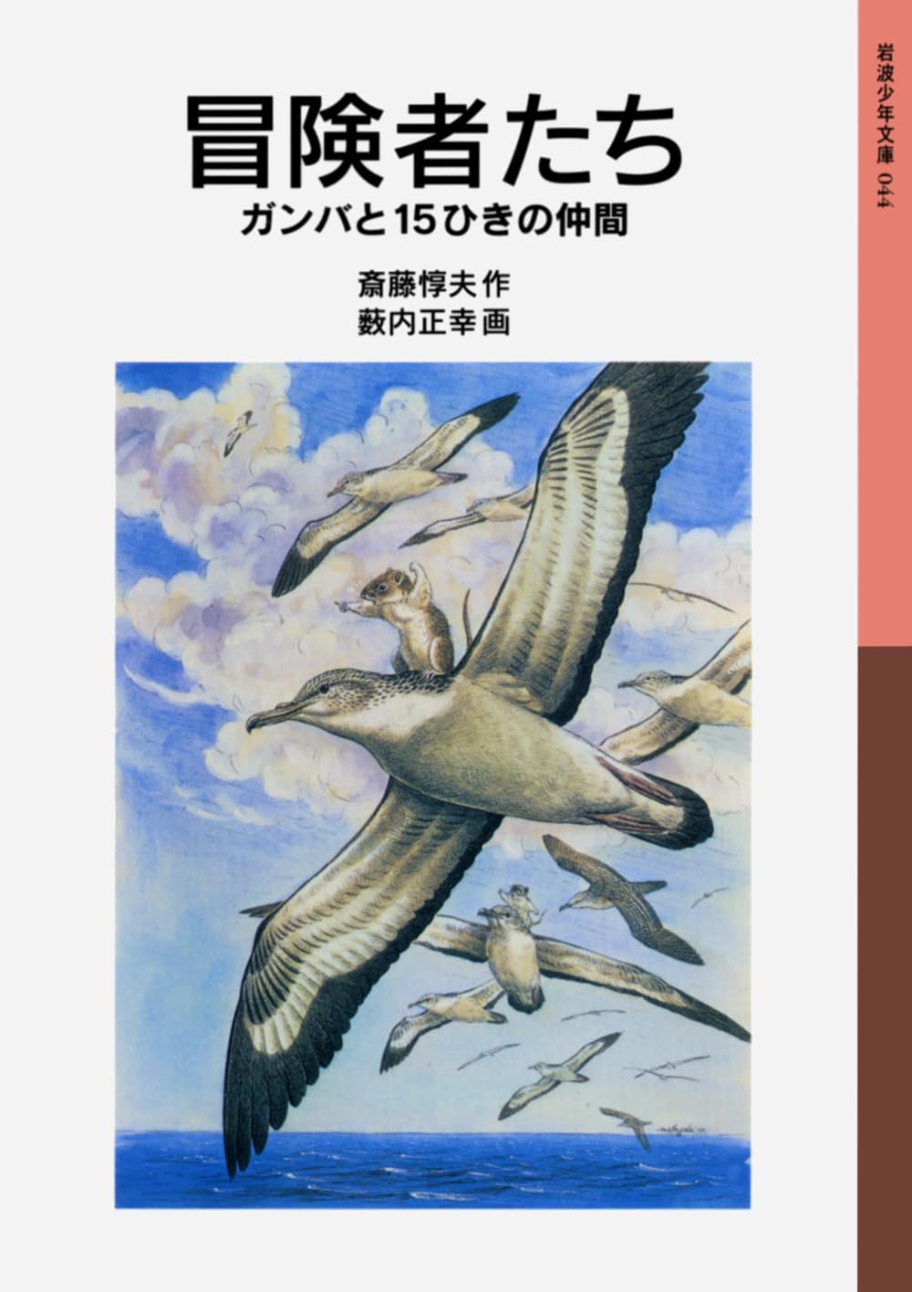 BoÌ„kenshatachi : Ganba to 15hiki no nakama Books