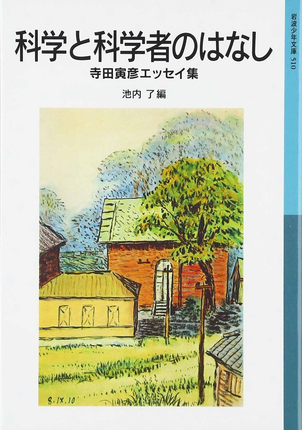 Kagaku to kagakusha no hanashi : Terada Torahiko esseishuÌ„ Books