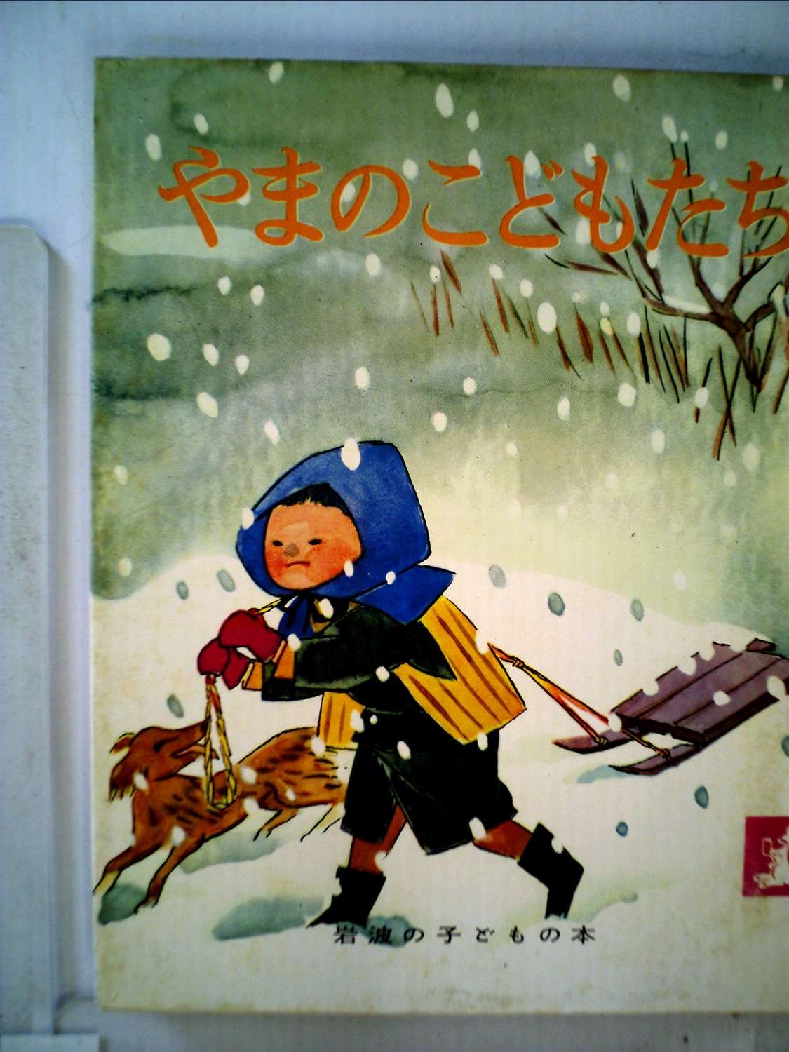 Yama no kodomotachi Books
