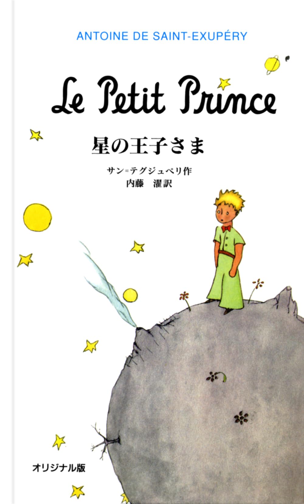 Hoshi no Ojisama (principito japonés) Fairy Tales & Legends
