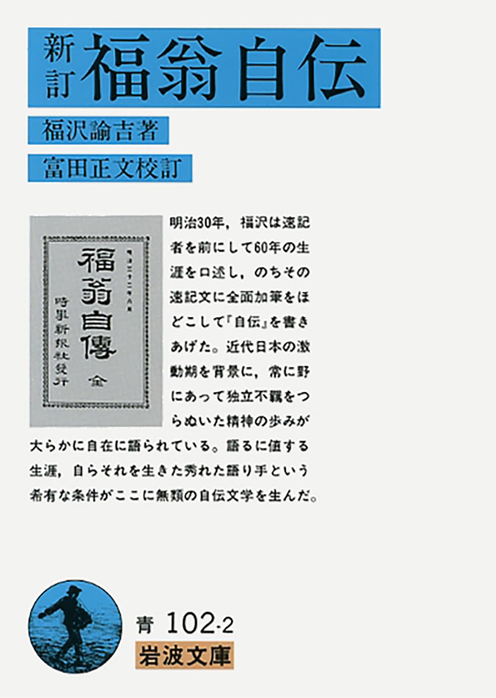 FukuoÌ„ jiden Books