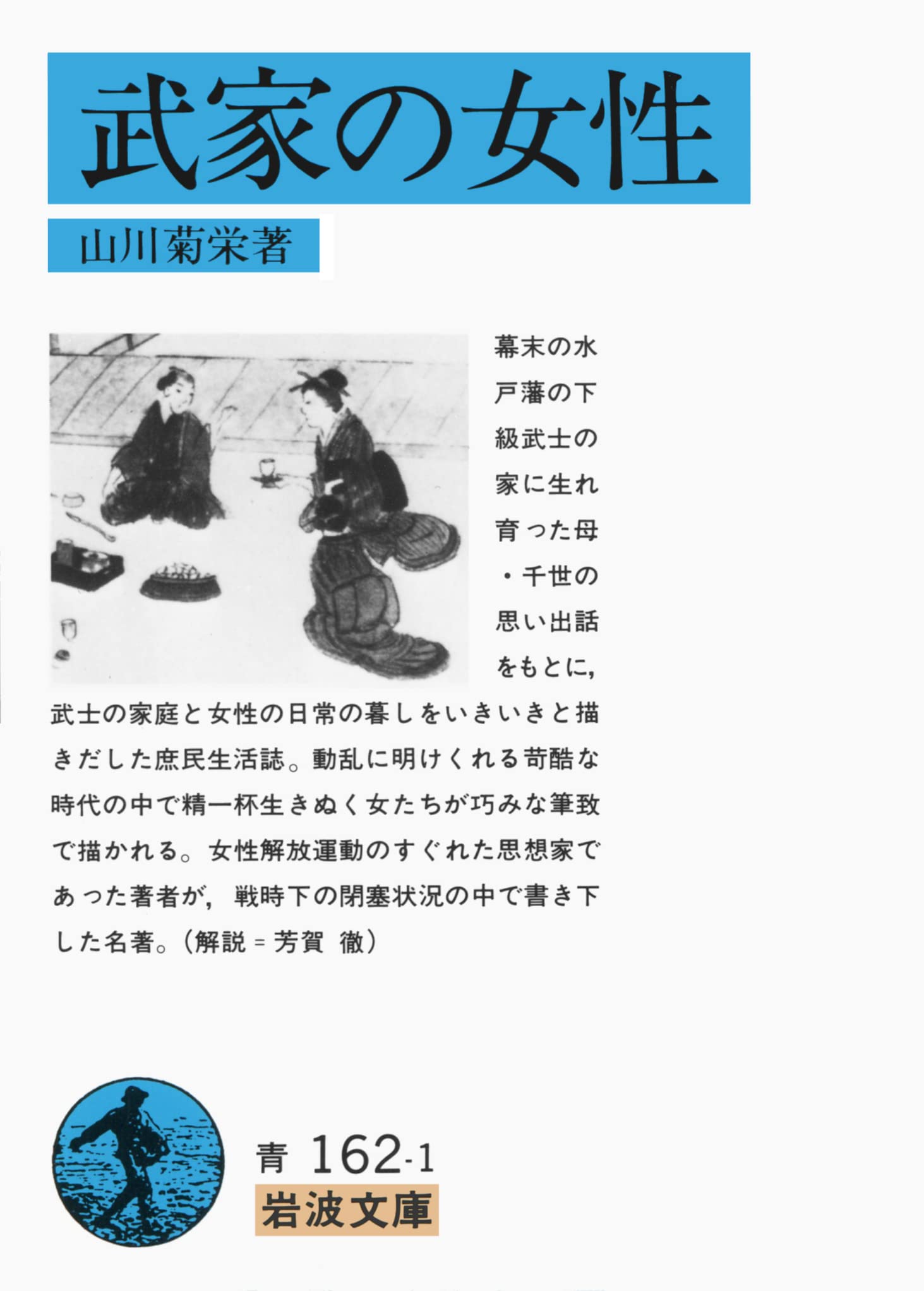 Buke no josei Books