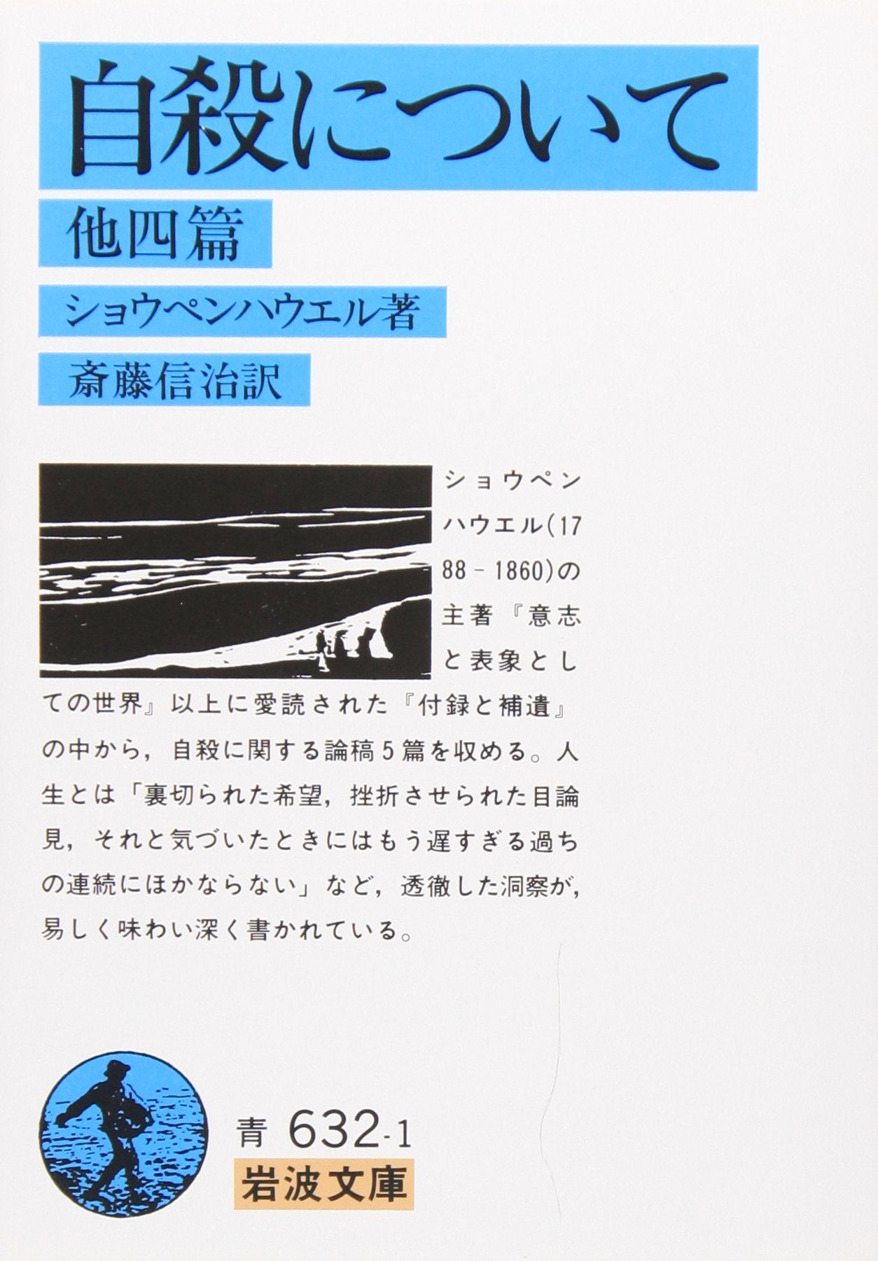 Jisatsu ni tsuite : hoka yonpen. Books