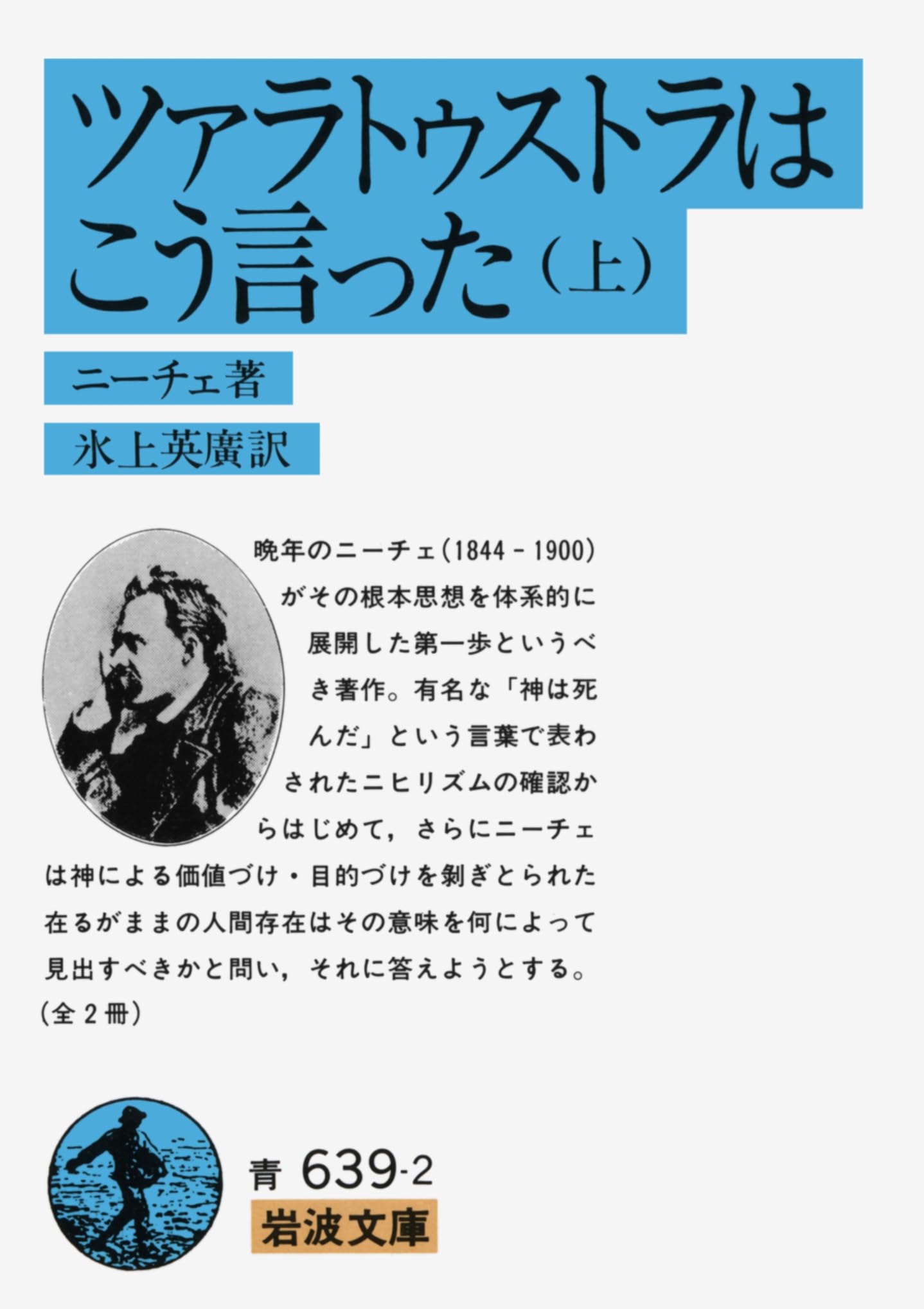 Tsaratusutora wa koÌ„ itta Books