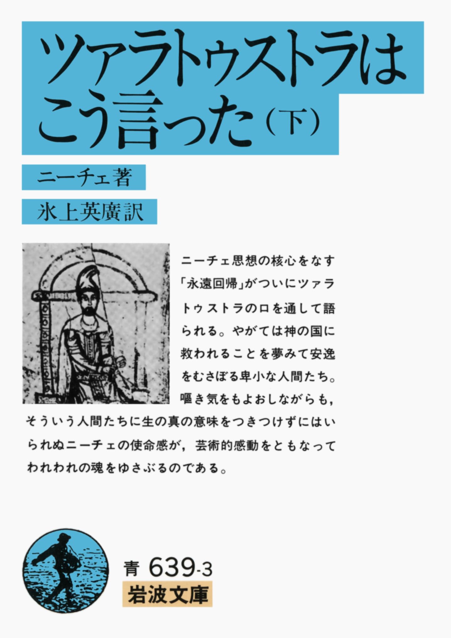 Tsaratusutora wa koÌ„ itta book