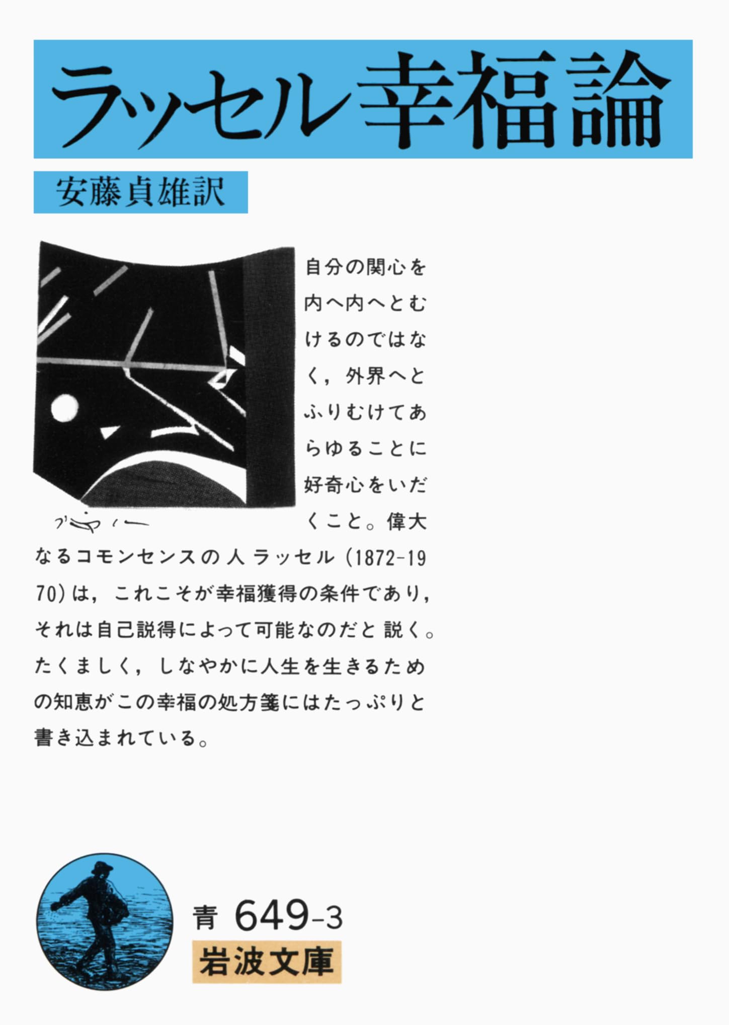 Rasseru koÌ„fukuron Books