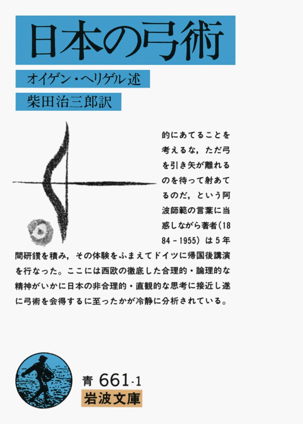 Nihon no kyuÌ„jutsu Books