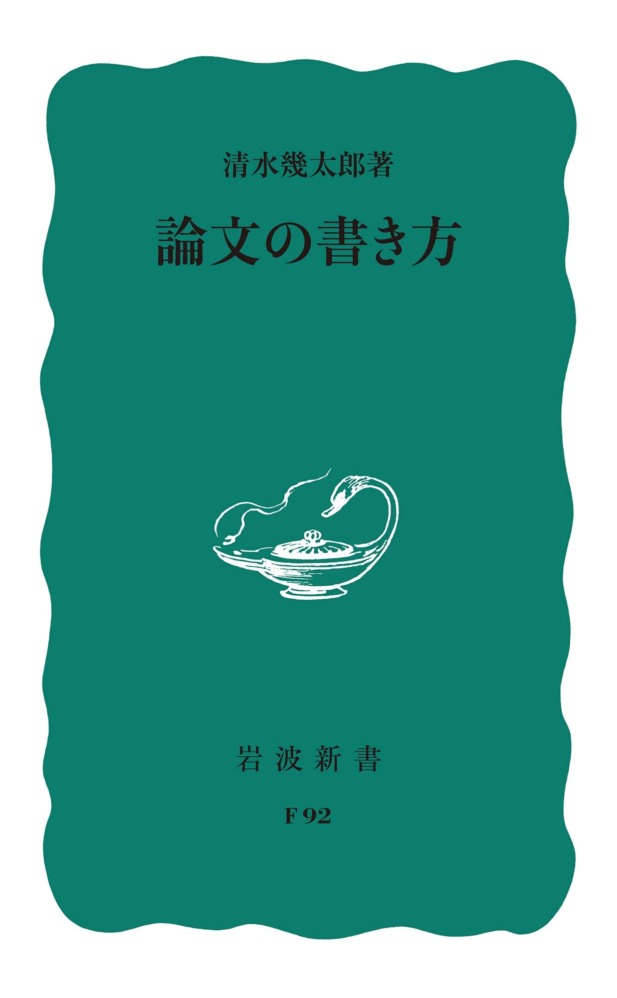 Ronbun no kakikata Books