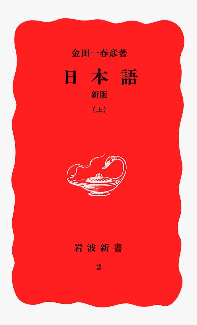 Nihongo Books