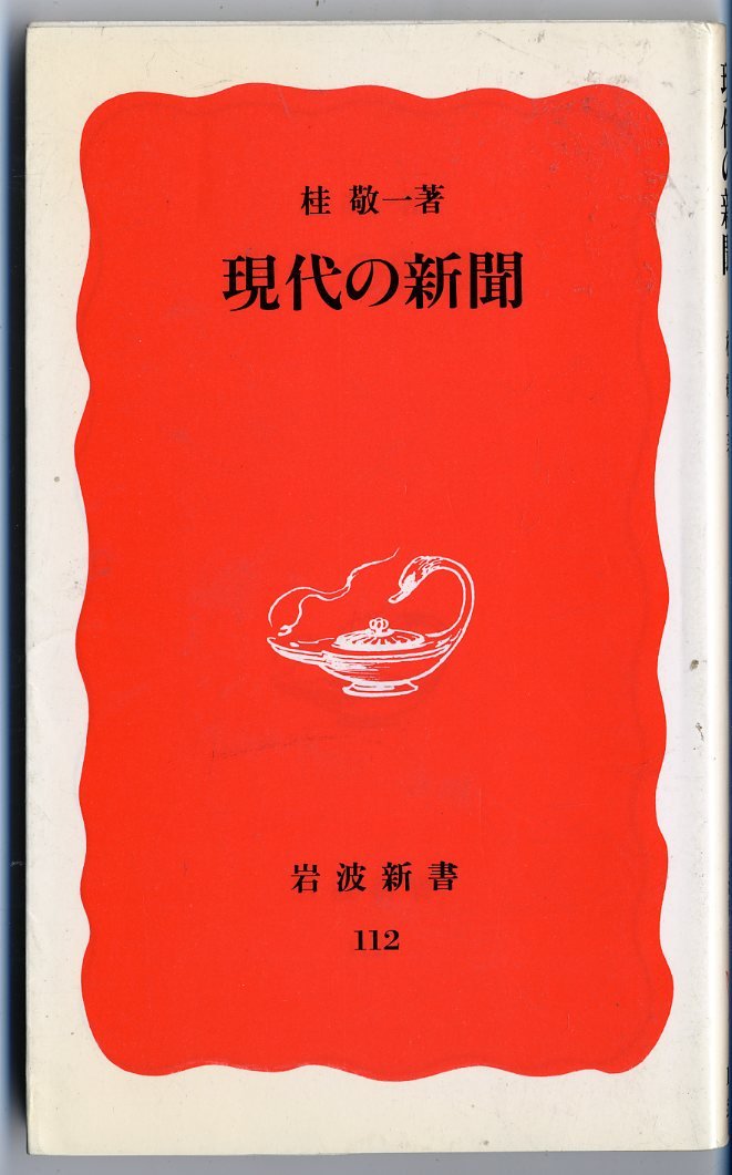ãƒ‹ãƒ¥ãƒ¼ãƒ¨ãƒ¼ã‚¯æ—¥æœ¬人æ•™è‚²äº‹æƒ… (岩波æ–°æ›¸) Books
