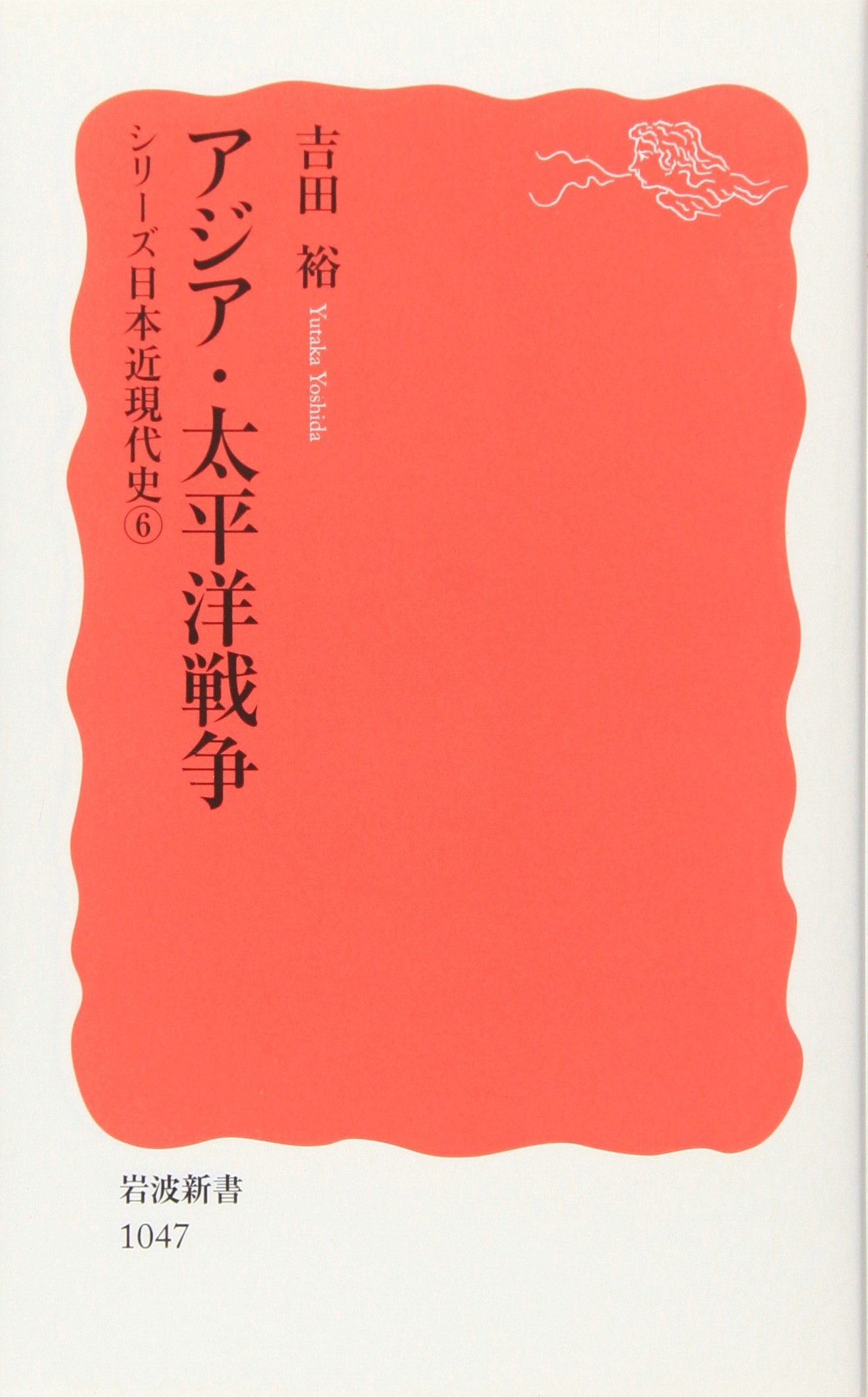 Ajia, TaiheiyoÌ„ SensoÌ„ Books