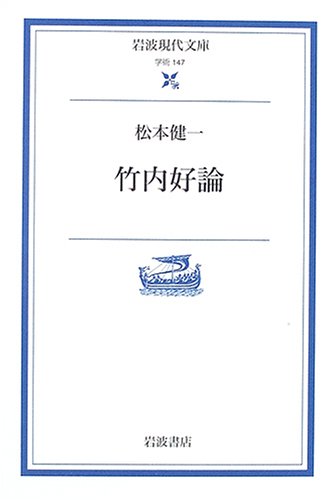 Takeuchi Yoshimi ron Books