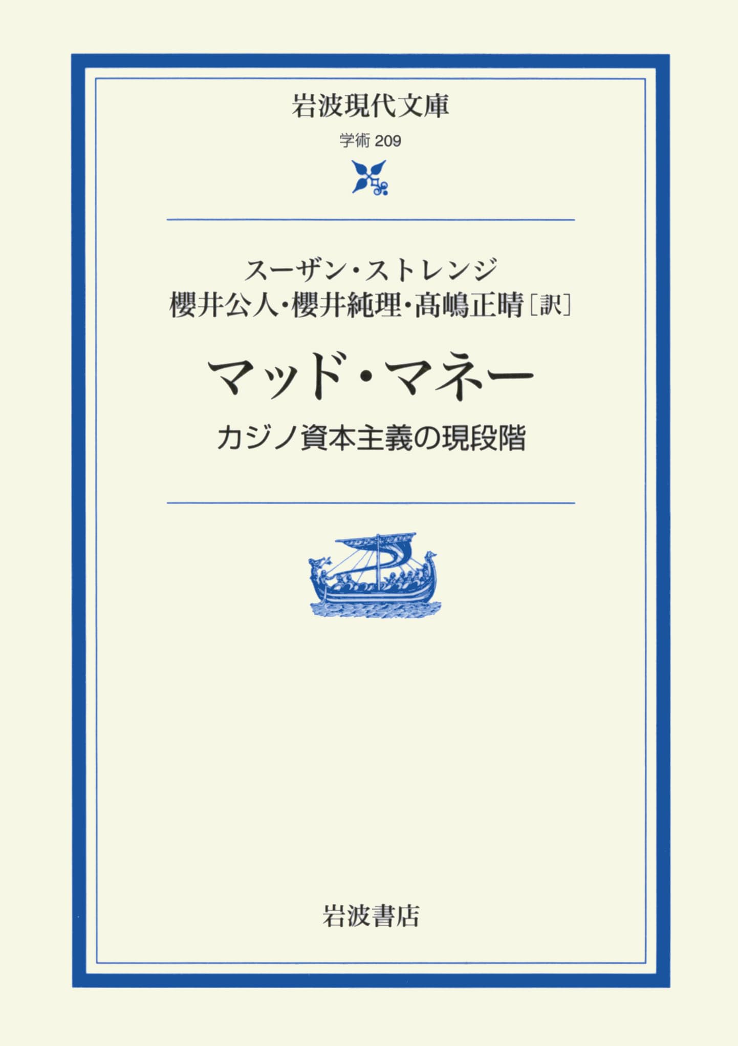 Maddo maneÌ„ : kajino shihon shugi no gendankai Books