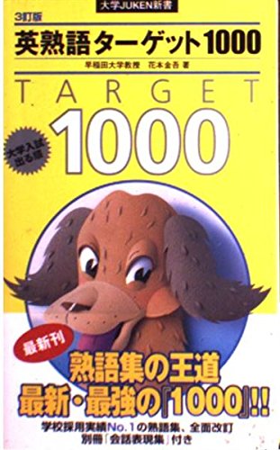 1000 3 Tay version idioms target - order exiting c Books