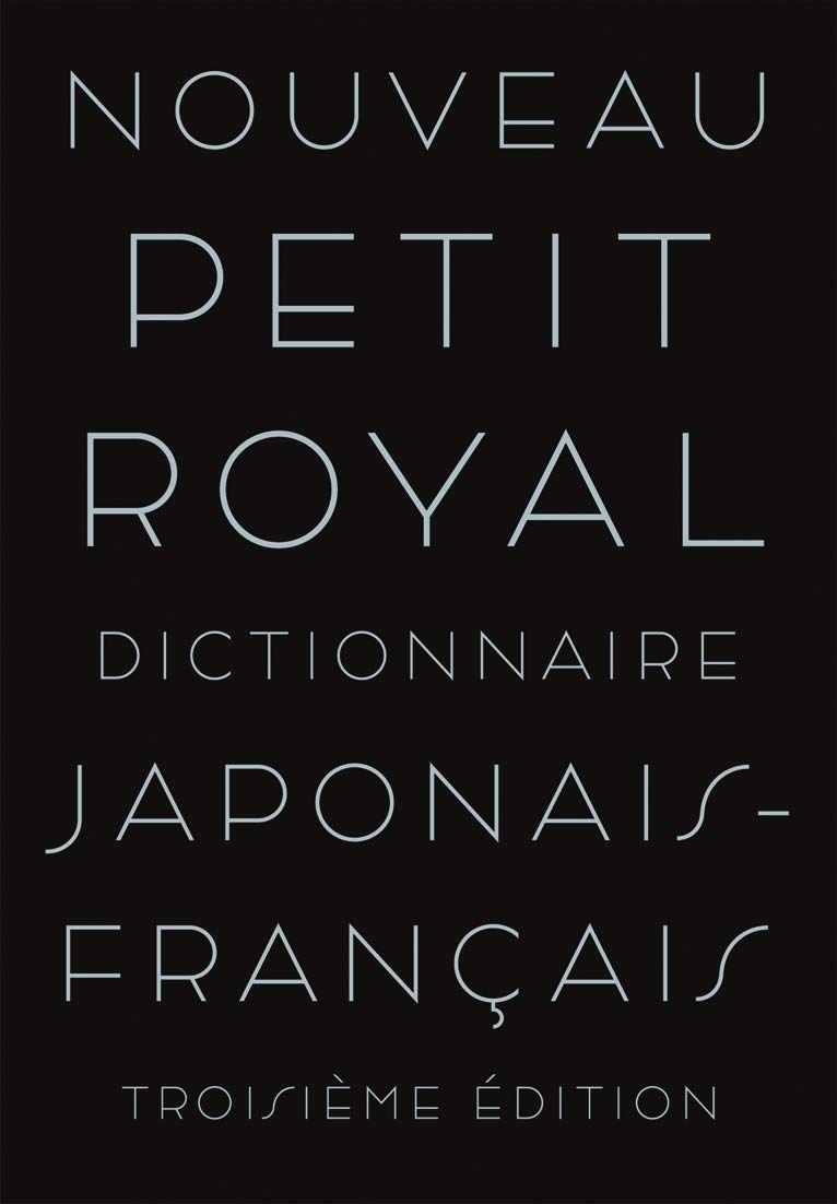 NOUVEAU PETIT ROYAL DICTIONNAIRE, 3ème édition, Français-JAPONAIS: Dictionnaire japonais-français Foreign Languages ​​& Dictionaries