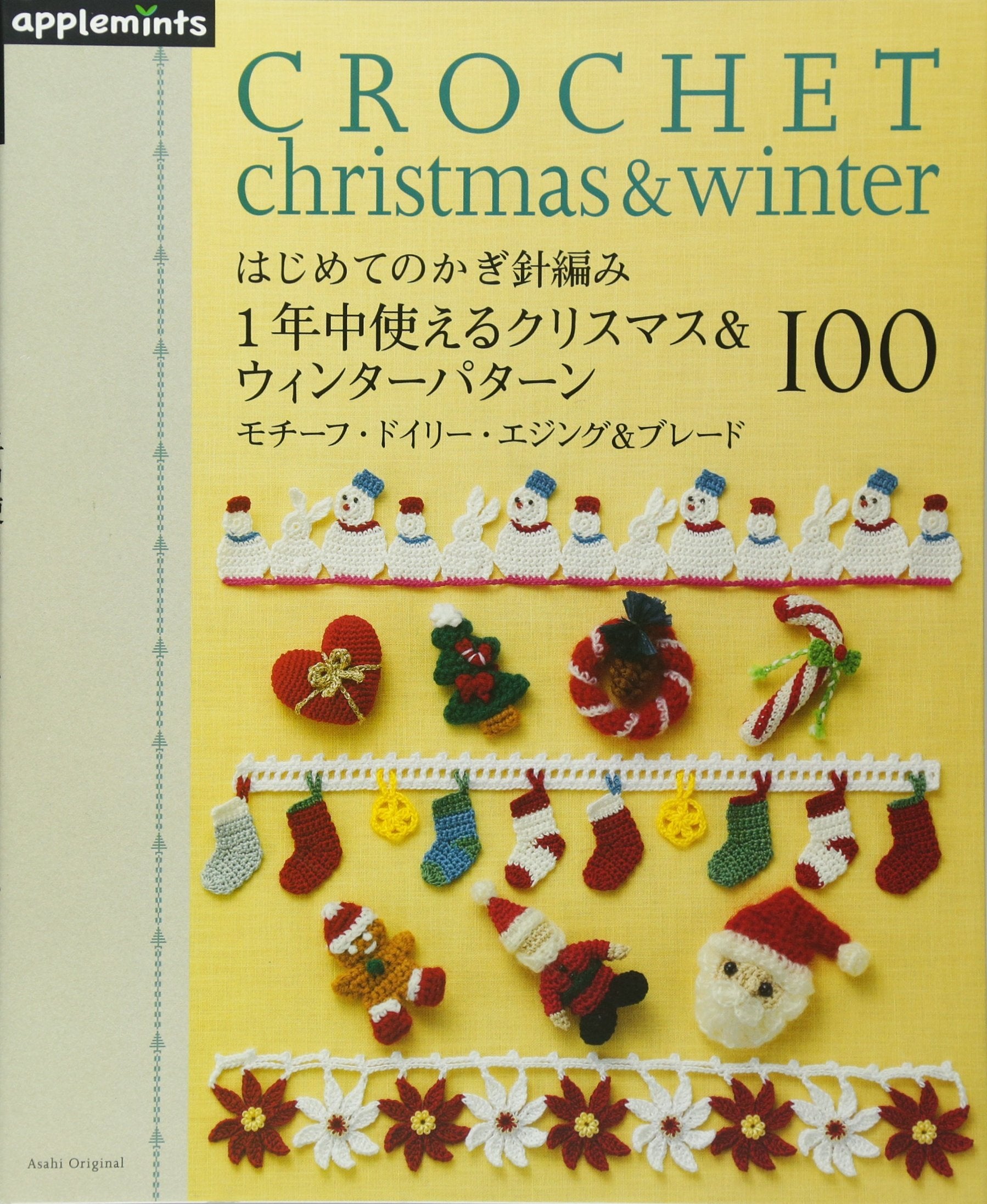 Crochet Chrismas and Winter: Edition en japonais Professional & Reference Books