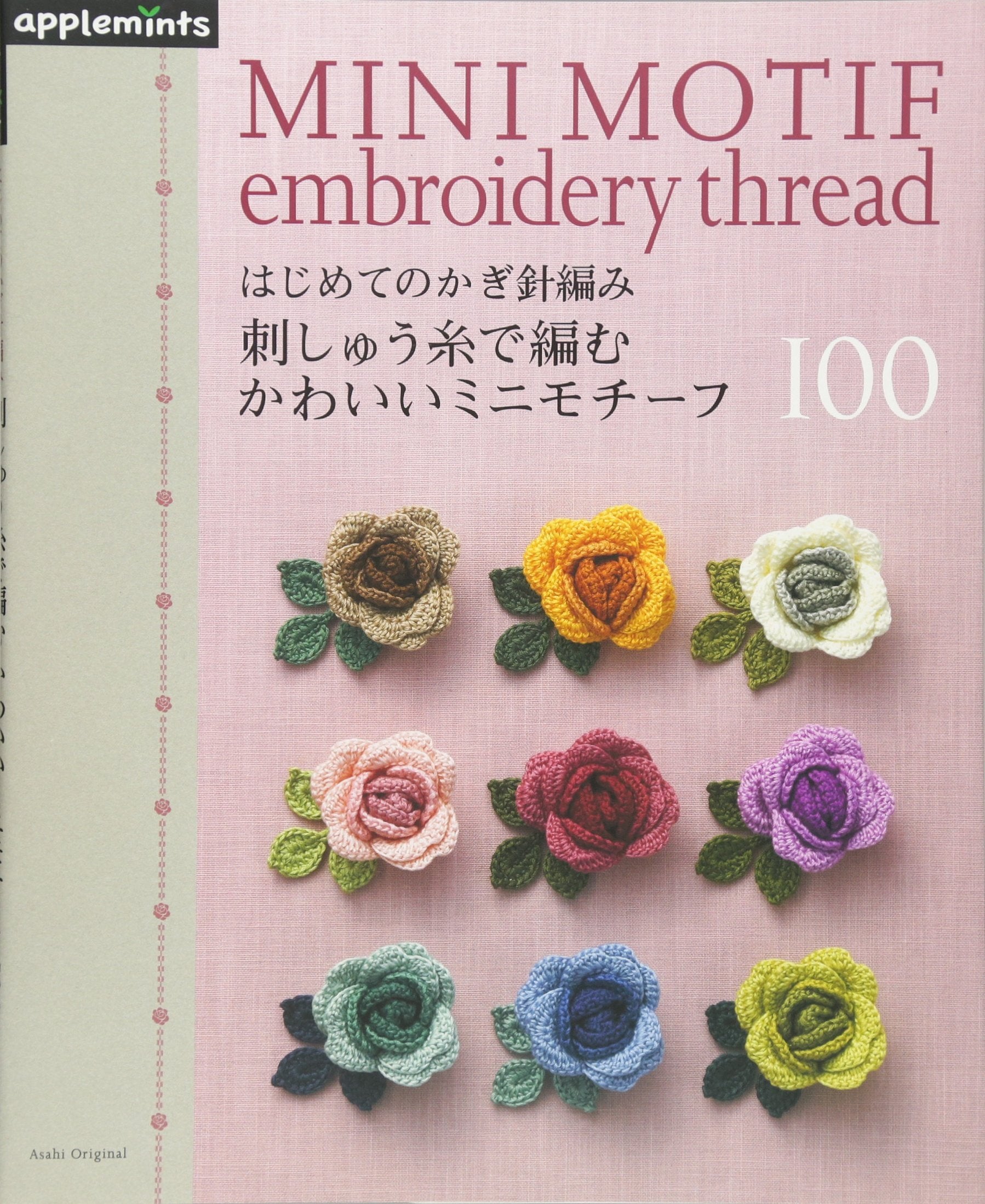 Hajimete no kagibariami shishuito de amu kawaii mini mochifu 100. Books