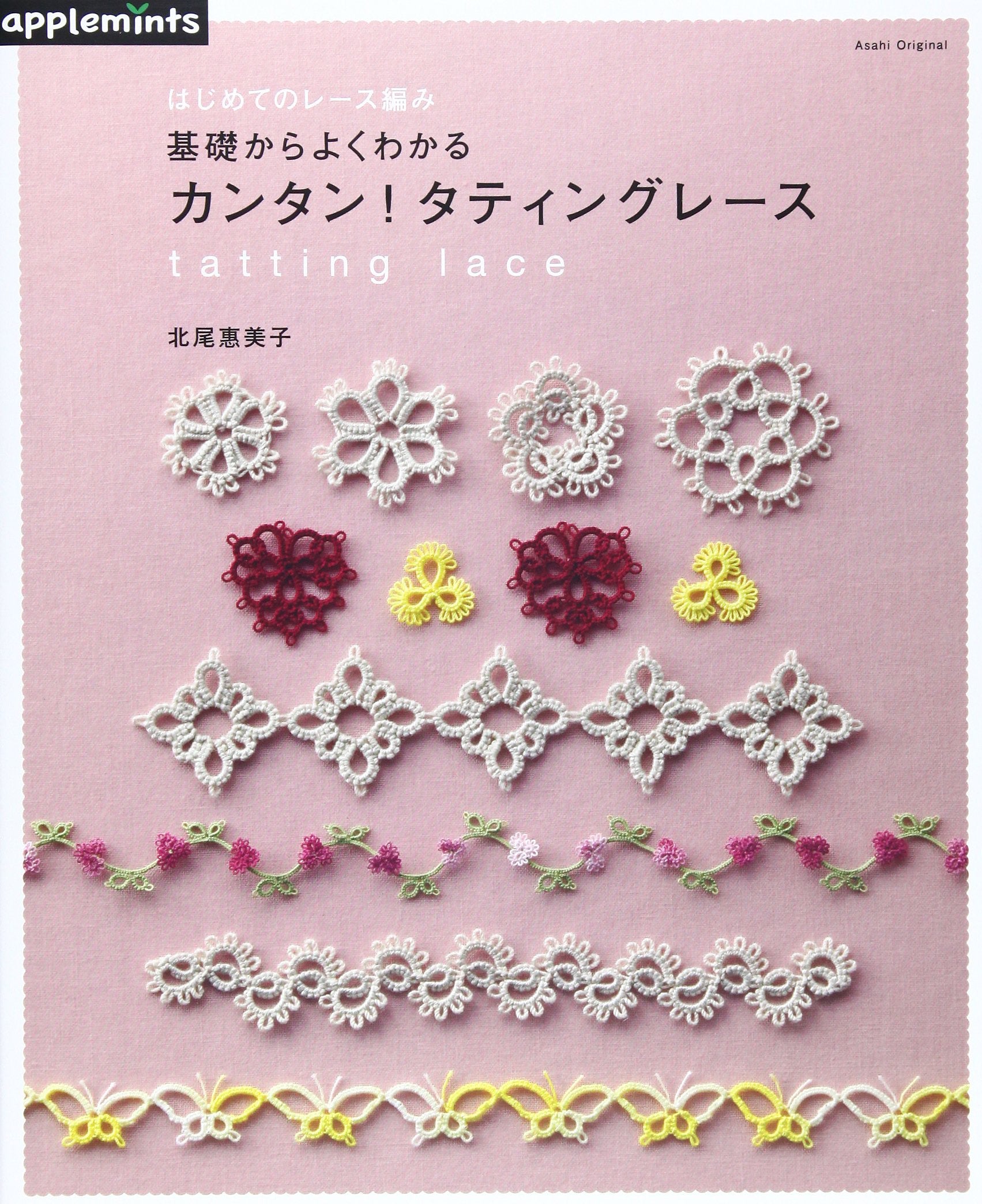 Hajimete no reÌ„suami kiso kara yoku wakaru kantan tatingu reÌ„su Hobbies & Crafts