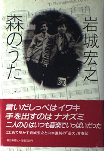 森のうた Books