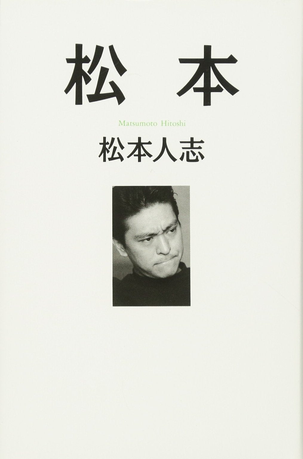 Matsumoto Books