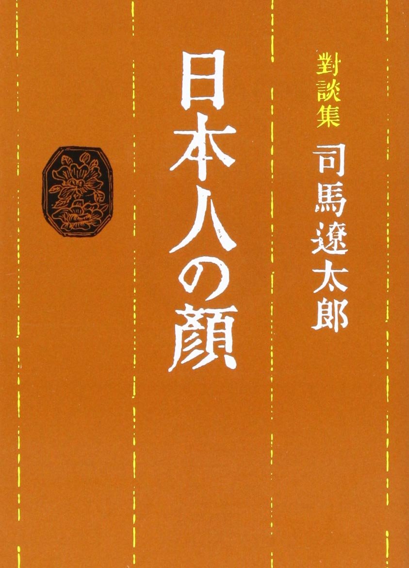 TaidanshuÌ„ Nihonjin no kao Books